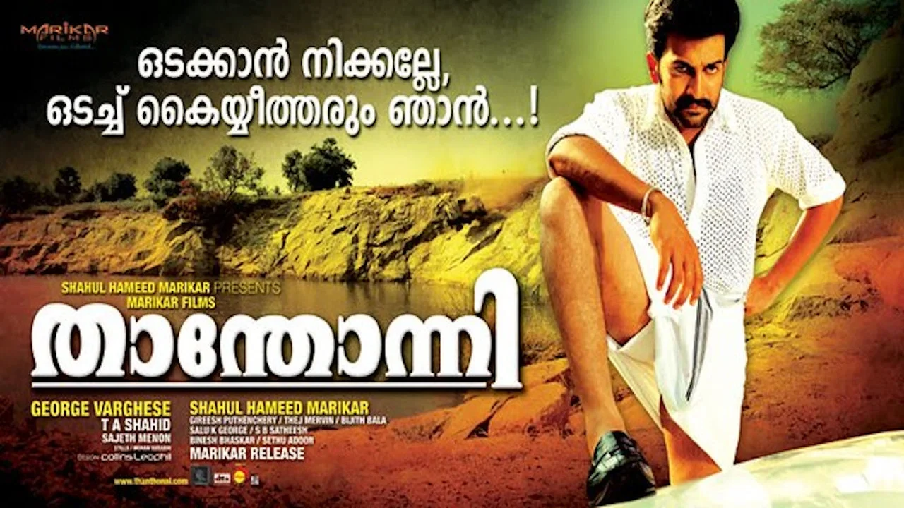 Фильм Вольнодумец (2010)