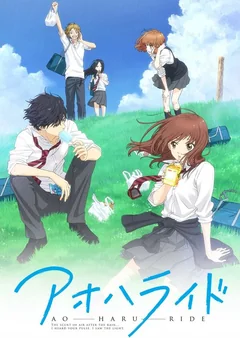 Аниме сериал Дорога юности (1 сезон)