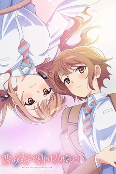 Мультсериал Love Is Indivisible by Twins (1 сезон)